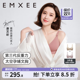 嫚熙（EMXEE）太空反重力孕妇哺乳内衣聚拢防下垂孕期产后专用喂奶文胸春夏 柔雾杏+晚霞粉【2件装】 XL