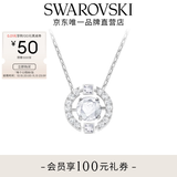 施华洛世奇（SWAROVSKI）女神节礼物Una跳动的心项链女吊坠轻奢小众送女友女士老婆女 白色浪漫 跳动的心 5286137