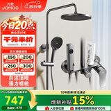 九牧（JOMOO）淋浴花洒套装自动除垢增压喷枪淋浴器36633-526/HBS-1