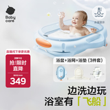 babycare婴儿洗澡盆坐浴盆洗澡神器感温可折叠游泳池浴盆+浴垫+浴网柔雾蓝