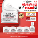 科颜氏（Kiehl's）全新第三代高保湿面霜50ml补水保湿滋润护肤品生日礼物