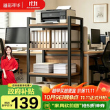 溢彩年华打印机置物架落地书架木板货架储物架阳台多功能收纳架子防锈4281