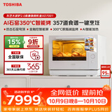 东芝【台嵌两用】微波炉尊享款水波炉2.0原装进口版微蒸烤一体机30L超薄ER-XD7001CNW