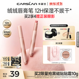 卡姿兰（Carslan）绒绒唇膏笔M03芭乐粉 3g 绒雾口红哑光唇釉淡唇不沾杯 生日礼物女