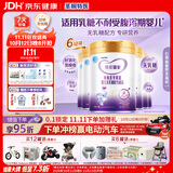 iSainte圣桐特医特爱瑞安无乳糖配方 0-12个月婴幼儿腹泻奶粉700g*6罐