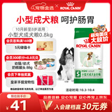 皇家狗粮成犬狗粮 犬粮 宠物小型犬PR27全价犬粮 ≥10月800g