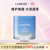 兰芝水润睡眠面膜70ml保湿修护舒缓涂抹面膜生日礼物送女友