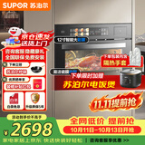 苏泊尔（SUPOR）【爆款系列】蒸烤箱一体机12吋彩屏60L陶瓷内胆嵌入式烘焙蒸箱烤箱蒸烤炖炸风干5合1DY50 pro