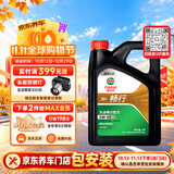 嘉实多（Castrol）畅行 全合成机油 0W-40 SP 4L 行系列 汽车保养 京东养车自营