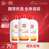 大宝SOD蜜300ml 三支装乳液面霜补水保湿男女士面部护肤品