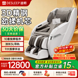 迪斯（Desleep）T60L按摩椅家用全身太空舱2026款多功能零重力智能电动按摩机器人送爸妈生日礼物