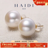 海蒂18K金10-11mm无核极简系列强光淡水珍珠耳钉素耳钉送女友生日礼物