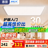惠普138瓦客厅大灯吸顶灯led普瑞护眼三色变光中山超薄简约灯具臻之光