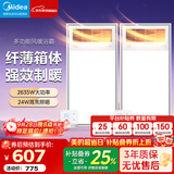美的（Midea）风暖浴霸暖风灯照明排气五合一体机集成吊顶无线卫生间浴室机GP11 【两卫套餐】5合一速暖|GP11遥控*2