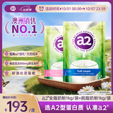 a2成人奶粉新西兰进口脱脂全脂高钙高蛋白学生儿童中老年奶粉1kg*2