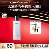 卡姿兰（Carslan）菁萃净卸卸妆水眼唇脸卸妆温和清洁水感保湿200ml 生日礼物送女友