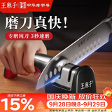 王麻子家用磨刀器神器新款 多功能磨刀石菜刀专用磨刀棒【钝刀克星】