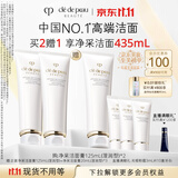 肌肤之钥（CPB）净采洁面膏125mL*2(湿润型)舒缓生日礼物
