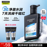 自然堂男士洗面奶 专业保湿洁面氨基酸洗面奶温和清洁护肤品生日礼物男