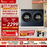 小天鹅（LittleSwan）迷你小乌梅瑾瑜蓝双筒洗烘一体 2KG洗+1KG烘 TNDD20-08AIDE 内衣洗衣机全自动 以旧换新 京东自营