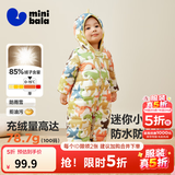 迷你巴拉（minibala）【迷你小蛋仔】儿童连体羽绒服男女童宝宝冬日保暖萌趣外套新款 黄绿色调 【白鸭绒-1000+清洁度】 73 CM -充绒量53.6g