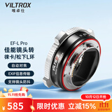 唯卓仕EF-L转接环佳能EF单反镜头转L卡口机身松下徕卡适马S1R H S5 SL2 FP微单相机转接环适配器自动对焦 唯卓仕EF-L PRO转接环