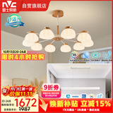 雷士（NVC）简约奶油原木法式泡芙灯罩客厅智能舒适光吊灯10头两厅B