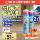 立邦免钉胶强力胶水瓷砖胶玻璃胶瓷砖修复免打孔粘合剂踢脚线290ml*2
