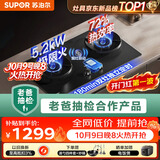 苏泊尔（SUPOR）【老爸抽检】有钛防爆燃气灶双灶具煤气灶5.2kW双边定时72%热效JZT-Z-F2天然气