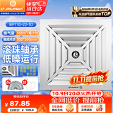 金羚（JINLING）排气扇卫生间排风扇换气扇集成吊顶排气扇300*300mm BPT10-22-1D