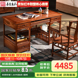 善匠良品 红木家具非洲花梨（学名:刺猬紫檀）书桌电脑桌 实木书桌椅组合 中式办公桌 1.4M电脑桌单桌