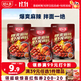 好人家爆爽麻辣虾尾调料50g*3袋