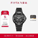 飞亚达（FIYTA）星际系列“太空舱”  酷黑镂空机械国潮男表 节日礼物送男生