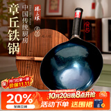 臻三环章丘铁锅熟炒锅手工锅不易粘锅炒锅无涂层炒菜锅舌尖拍摄一环宗师 古法烤蓝适合6-8人（单锅款） 34cm