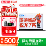 联想笔记本电脑V14 2026旗舰锐龙R7高性能轻薄本设计办公游戏学生网课编程手提本 R5-7430U 32G内存 512G固态 IPS全高清屏 满血显卡 定制升级 Wi-Fi6