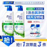 海飞丝去屑洗发水男士女士薄荷怡神500g*2+80g洗头膏薄荷洗发水套装