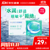 海俪恩 隐形眼镜全视季抛 透明隐形眼镜 两片装600度