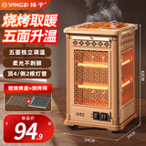扬子家用五面烧烤型电暖气烤火炉取暖器小太阳电暖器室内电热炉子快热炉全方位四面烤火炉暖脚神器 豪华大款顶4侧2金色
