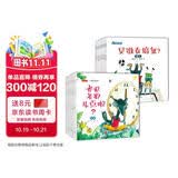 儿童脑力开发，数学启蒙物理启蒙-可爱的数学+物理（套装共16册加减法时间规律对比图形长短重力浮力摩擦力）   
