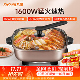 九阳（Joyoung）6L大容量1600W多功能锅大火力火锅电火锅电炒锅电热锅火锅专用锅电煮锅HG60-G91