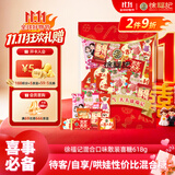 徐福记混合口味散装喜糖618g 结婚订婚散装高级 喜糖成品伴手礼礼盒