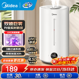 美的（Midea）加湿器空气加湿器家用卧室客厅空气净化大容量 母婴幼儿低噪除菌大喷雾 落地办公室桌面空调房加湿 【实时数显98K】495m/h