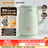 九阳（Joyoung）热水壶烧水壶电热水壶 双层壶体 有钛0涂层 1.5L家用0胶水电水壶 K15FD-W112