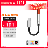 山灵（SHANLING）UA Mini播控版解码耳放线HIFI小尾巴手机电脑转接线DSD256硬解type-c转3.5mm接口音频连接线 UA MINI 播控版 橙银