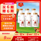 光明【高端鲜奶】280ml致优4.0娟姗鲜牛奶1*6瓶  鲜奶 低温奶 定期购