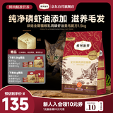 弗列加特全价鲜肉烘焙猫粮 美毛磷虾油 乳鸽配方1.5kg