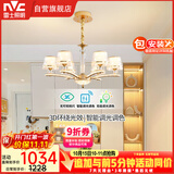 雷士（NVC）欧美轻奢水晶玻璃语音智能吊灯客厅吊灯餐厅灯灯具WHDD90F/G-01