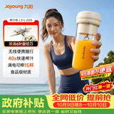 九阳（Joyoung）【国庆节出游】榨汁杯便携果蔬果汁机 辅食机搅拌杯电动多功能L3-LJ320