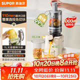苏泊尔（SUPOR）原汁机榨汁机榨汁分离家用全自动免滤水果蔬菜榨汁杯大口径无网可拆洗果渣分离机料理机SJ51