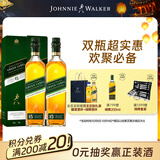 尊尼获加绿方绿牌15年 苏格兰调和威士忌 洋酒 750ml*2 送礼